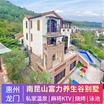 別墅團建 | 惠州·南昆山溫泉別墅團建2天(南昆山別墅融合中日式及北歐風的極簡風格， 盡顯家的溫馨)